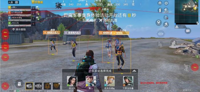 和平精英科技软件v3.0免费版 - 新版本稳定辅助